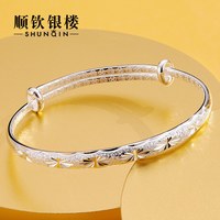 顺钦银楼 满天星款足银手镯 16克 满天星圆肚手镯