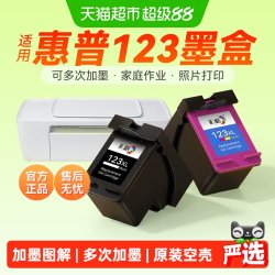 彩格 适用惠普123墨盒HP2620 1111 1112 2130打印机2132 2621 2622