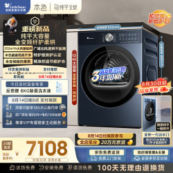 小天鹅 纯平本色 热泵式烘干机 12KG TH12B3