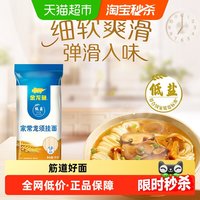 移动端：金龙鱼 龙须挂面 1kg*2袋