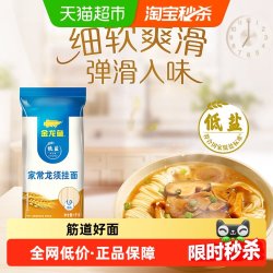 金龙鱼 龙须挂面 1kg*2袋