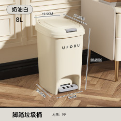 桔子灯笼 奶油风厨房家用宿舍卫生间带盖大容量手按脚踏式加厚大口垃圾桶 8L奶油白