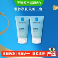移动端、88VIP：理肤泉 特安洁面泡沫 50ml*2支