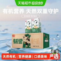 光明 有机A2β-酪蛋白纯牛奶 125ml*28盒