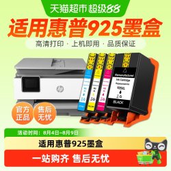彩格 适用惠普HP925XL墨盒HP OfficeJet Pro 8120打印机HP8130墨水
