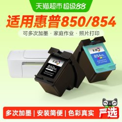 彩格 适用惠普HP850墨盒HP854 HP5440 2570 7800 7838 5438 1508