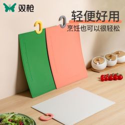 双枪 TPU砧板 家用菜板 防霉耐热可弯曲 30cm