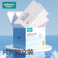稳健医疗 一次性医用外科口罩独立包装50只/盒 三层防护棉里层夏季亲肤透气防尘防花粉 医用外科独立装50只