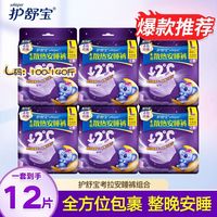 百亿补贴：护舒宝 考拉安睡裤L码夜用拉拉裤夜安裤裤型卫生巾安心裤经期专用