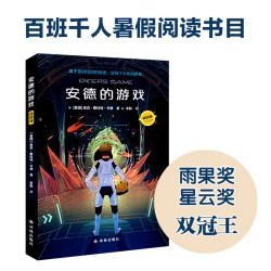 安德的游戏三部曲插图版(单本可选)赠海报明信片 奥森斯科特卡德科幻小说科比少年读物雨果奖外国小说安德的游戏安德的影子译林社