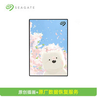 移动端：希捷 铭系列 2.5英寸Micro-B便携移动机械硬盘 USB3.0