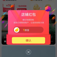 每日领京豆：8月09日 京东关注店铺领京豆