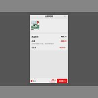 订单截图缩略图