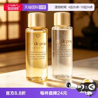 CPB 光采焕颜精华水 10ml