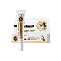韩伦美羽 草本抗皱紧致眼霜20g*1瓶