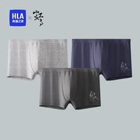 海澜之家 男士纯棉内裤 HBANKM0AEJ2192 3条装