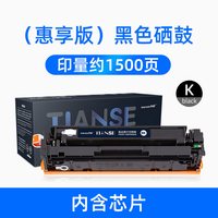 天色 适用惠普M252dw硒鼓M277dw墨粉盒HP m277n m274n墨盒彩色激光打印机M252n粉盒HP 201A CF400A碳粉盒晒鼓