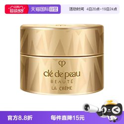 CPB 金致乳霜 2ml