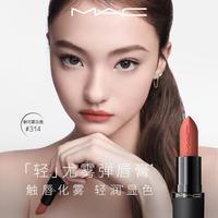 M·A·C MAC 魅可 轻尤雾弹唇膏口红雾面#316雾辣辣