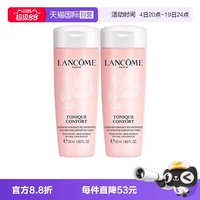 兰蔻 全新清滢保湿柔肤水 50ml*2瓶