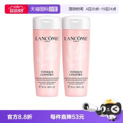 兰蔻 全新清滢保湿柔肤水 50ml*2瓶