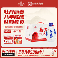 塔牌 牡丹丽春八年 半干型 绍兴黄酒 375ml*6瓶 整箱装