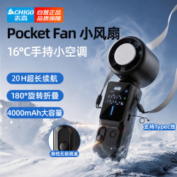 志高 手持小风扇高速制冷usb小型桌面充电超长续航学生户外挂脖降温神器静音随身携带