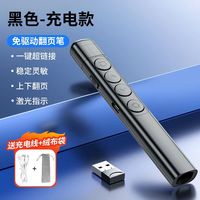 硕图 翻页笔教师用多功能ppt激光遥控笔电子多媒体投影仪专用笔