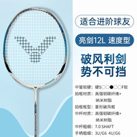 VICTOR BRS亮剑12L 羽毛球拍