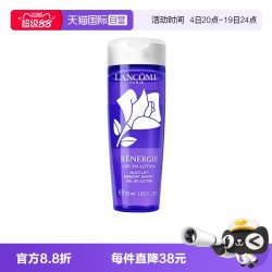 兰蔻 修护紫水 50ml