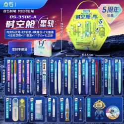 点石制笔 时空舱舰队礼盒按动中性笔文具开舱礼盒荧光笔DS-357E