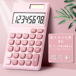 淘工厂 计算器多巴胺办公计算机女神款可爱学生会计太阳能多功能网红迷你小型粉色女生语音款商用静音大屏便携