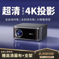 轟天炮 轰天炮投影仪家用超高清白天可用可连手机投屏家庭影院卧室电视新款投影机热销榜卧室宿舍投墙店铺补贴