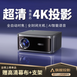 轟天炮 轰天炮投影仪家用超高清白天可用可连手机投屏家庭影院卧室电视新款投影机热销榜卧室宿舍投墙店铺补贴
