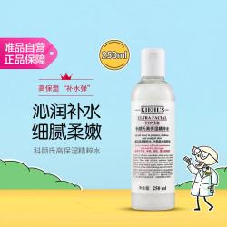 科颜氏 高保湿精粹水250ml 精华水爽肤水补水滋润干皮国产版