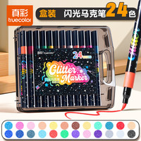 真彩 双头闪光丙烯马克笔 24色单头闪光马克笔-软头扁盒装