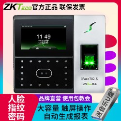 中控智慧 熵基科技iface702-S指纹式考勤机人脸识别