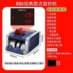 2026年新款点钞机小型验钞机886DP高清触摸大屏银行专用家用商用内有E80充电款电池款