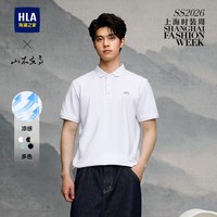 海澜之家 山不在高 男士POLO衫 HNTPW2F011A