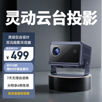 轟天炮 轰天炮投影仪家用超高清可连手机投屏家庭影院投影仪热销榜卧室儿童新款投影机学生宿舍投墙