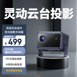 轟天炮 轰天炮投影仪家用超高清可连手机投屏家庭影院投影仪热销榜卧室儿童新款投影机学生宿舍投墙