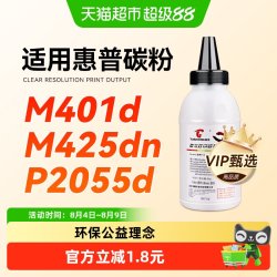图盛 适用惠普M401d碳粉M425dn/dw P2055d P2035n P2050墨粉CF280A