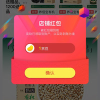 京东   关注1京豆  养佰宝滋补养生京东自营旗舰店