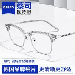 蔡司 视特耐近视眼镜女可配度数散光防蓝光眼镜片男