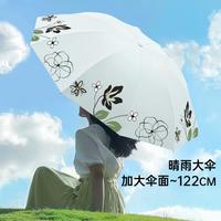 天堂伞 新品精致印花黑胶遮阳伞加大雨伞便携折叠太阳伞晴雨伞两用女男