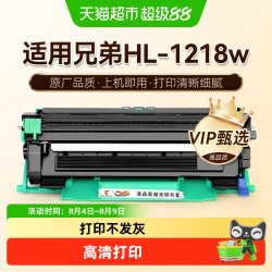 图盛 适用兄弟1218w粉盒HL-1218w打印机硒鼓TN1035墨盒碳粉盒墨粉