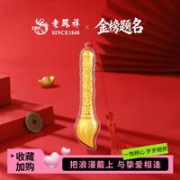 老鳳祥 老凤祥 足金999金榜题名毛笔 送子女礼物