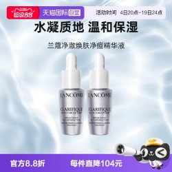 兰蔻 极光换肤精华 7ml*2瓶