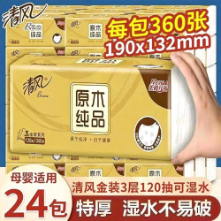 清风 金装抽纸3层120抽24包
