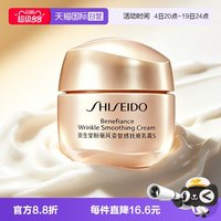 资生堂 小雷达乳面霜 15ml